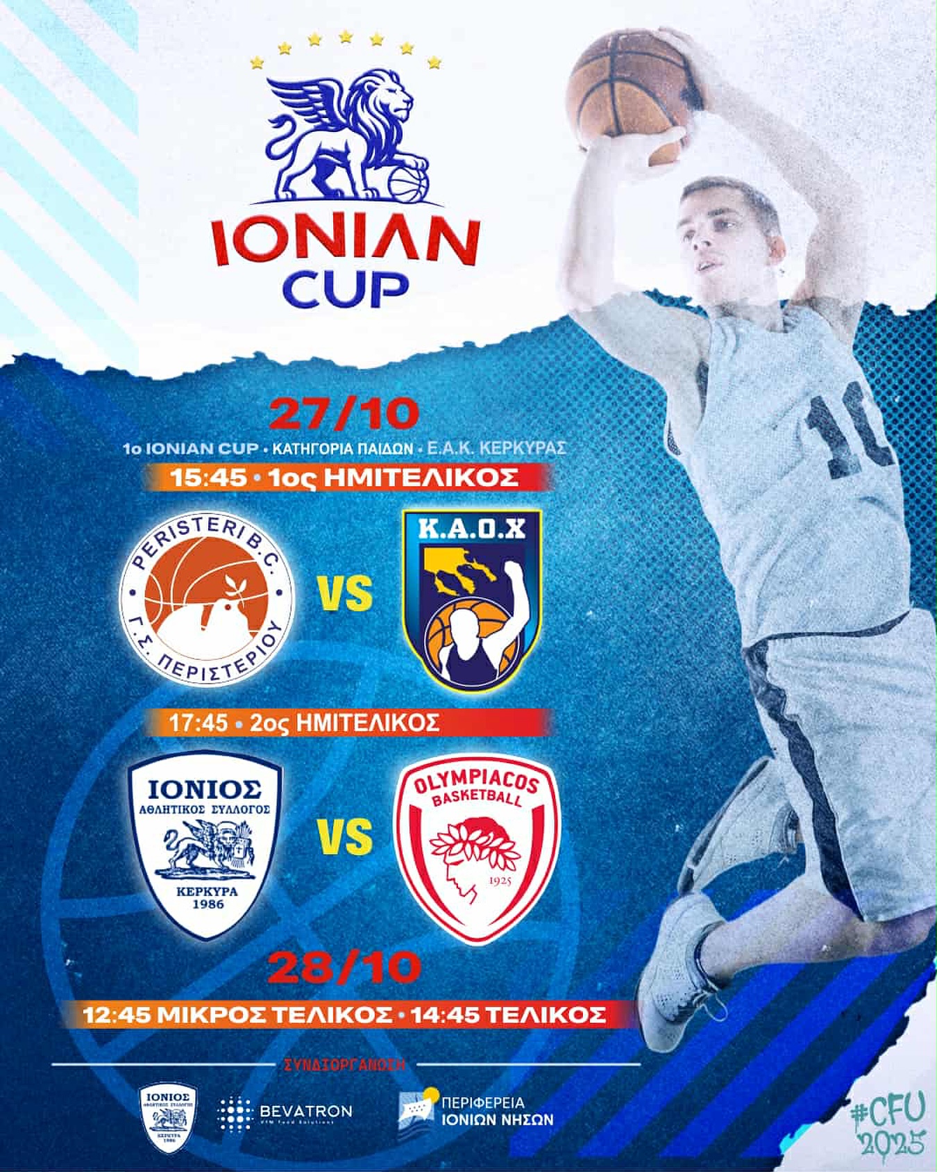 Ionian cup